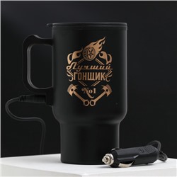 УЦЕНКА Термокружка в прикуриватель «Лучший гонщик», 450 мл