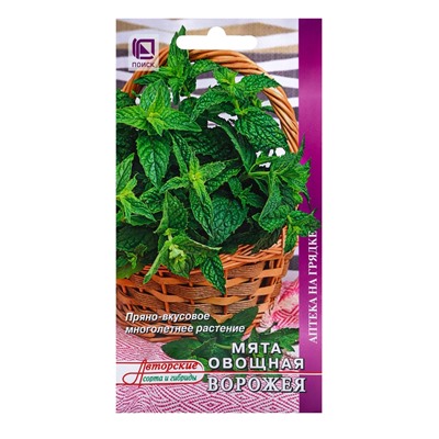 Семена Мята овощная «Ворожея», 0.1 г, «ПОИСК»