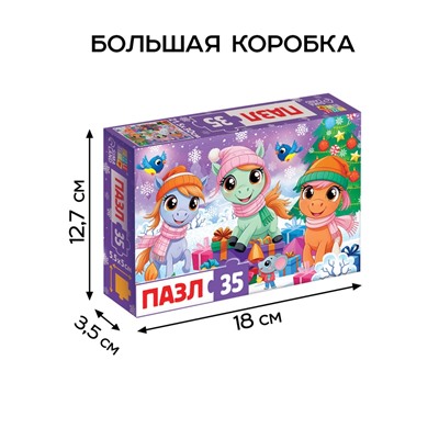Пазл «Новый год у лошадок», 35 деталей