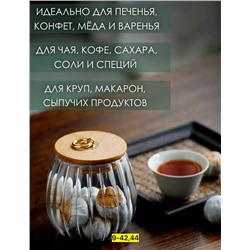 Банка для  хранения #23010085