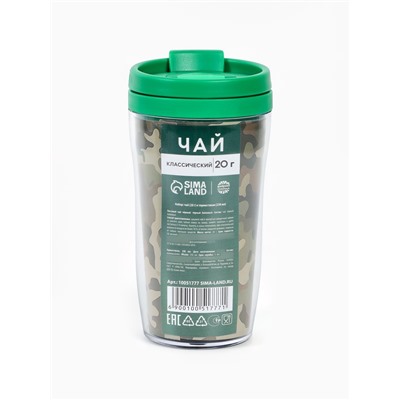 Чай в термостакане «23 февраля», 20 г