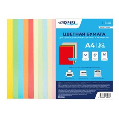 Бумага  А4  50л 80 г/м2  10 цв. ИНТЕНСИВ АССОРТИ ECCP-04 Expert Complete