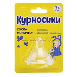 Соска силиконовая для бутылочки с широким горлом точечное отверстие средний поток 3+