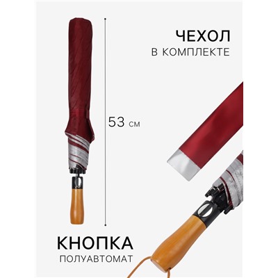 Зонт полуавтоматический «Кромка», 3 сложения, 8 спиц, R=60/70 см, d=120 см, МИКС