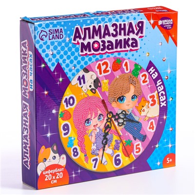Алмазная мозаика для детей с частичным заполнением на часах «Малыши», 20×20 см