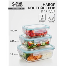 Набор контейнеров, 3 шт.: 410/690/1040 мл, стекло, прозрачный