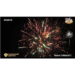 Фейерверк ОС6910 Танго / Tango (0,8" х 100)