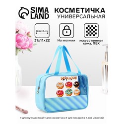 Косметичка на молнии для бассейна, большая, с ручками, с ярким принтом, голубая