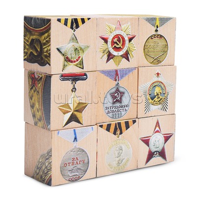 Набор кубиков "AR Награды победы"