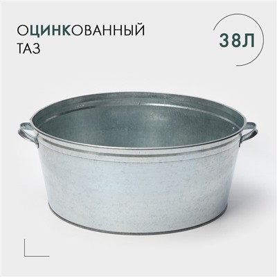 Таз для бани, круглый, оцинкованная сталь, 38 л