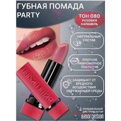 BelorDesign Помада для губ PARTY тон 080 розовая карамель