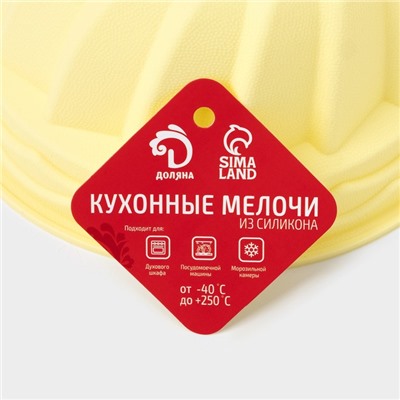 Форма для выпечки Доляна «Немецкий кекс. Заварное печенье», силикон, d=19 см, МИКС
