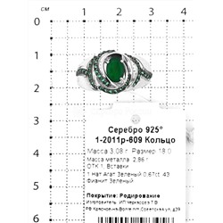 Кольцо из серебра с нат. агатом и фианитами родированное 925 пробы 1-2011р-609