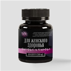 При миомах и кистах для женского здоровья 60 капс.