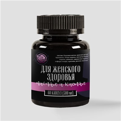 При миомах и кистах для женского здоровья 60 капс.
