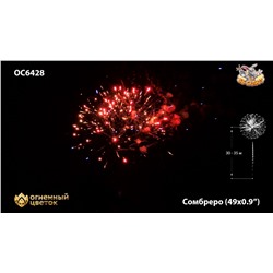 Фейерверк ОС6429 Сомбреро / Sombrero (0,8" х 49)