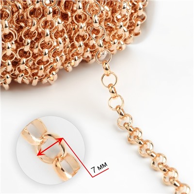 Цепочка для сумки, железная, d=7 мм, 10±0.5 м, цвет золотой