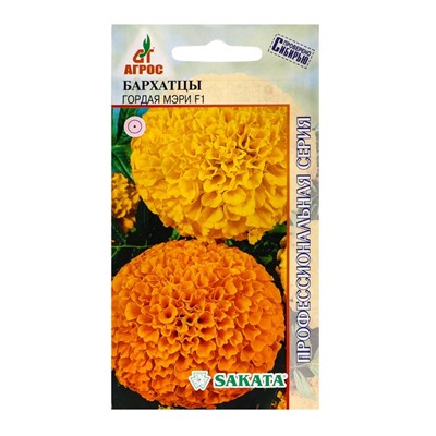 Семена Бархатцы «Гордая Мэри», F1, 5 шт., Sakata, «Агрос»