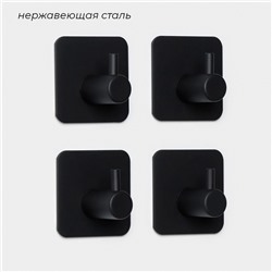 Крючки самоклеящиеся Stölz, 4 шт., для ванной комнаты, 4.5×4.5×3 см, чёрные
