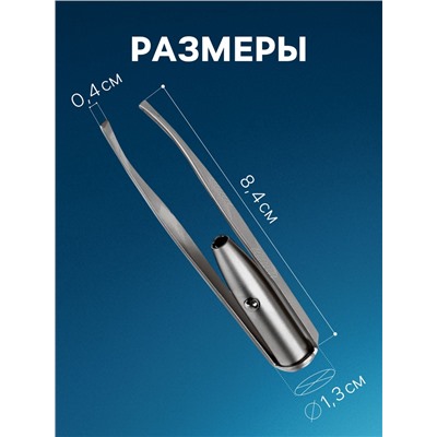 Пинцет LP-02, косметический, с подсветкой