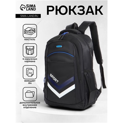 Рюкзак школьный на молнии, с карманами, с полосками, размер 30.5×14.5×47.5 см, чёрный/синий