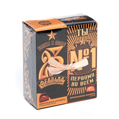 Конфеты шоколадные «23 февраля», с какао и арахисовой пастой, 200 г