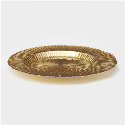 Тарелка - блюдо подстановочное «Чарм», d=33 см, цвет золотой