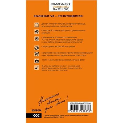 Эксмо Артур Шигапов "Черногория: Котор, Будва, Херцег-Нови, Бар, Цетинье, Ульцинь, Тиват"