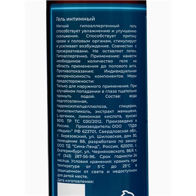 Интимный гель DONE (класическая), 500 мл
