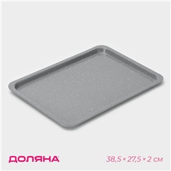 Противень Доляна «Мрамор. Прямоугольник», 38.2×26.8×2 см, антипригарное покрытие, серый