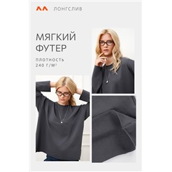 Женский лонгслив оверсайз из футера двухнитки Happyfox