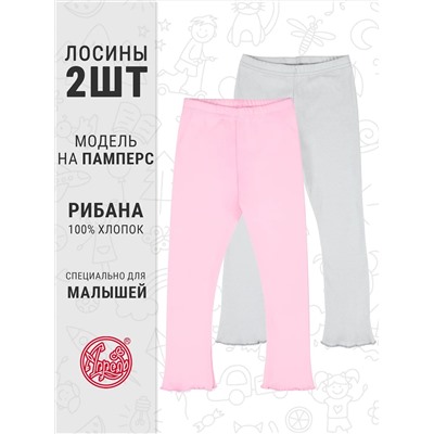 Апрель Легинсы 2ДРЛ5749024