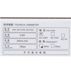 Компрессор для аквариума Sea Star HX-301, 200 мл/мин, 0.8 Вт, миниатюрный, бесшумный