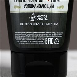 Подарочный набор «На удачу», гель для бритья 110 мл, гель для душа и шампунь для волос виски, 2×250 мл, Чистое счастье