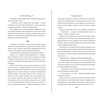 Эксмо Лисса Риддл "Душа тьмы"