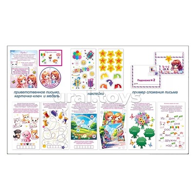 Квест для девочек "Лучшие подружки" от 5 лет аниме