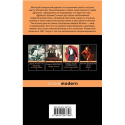 Эксмо Брэм Стокер "Дракула"