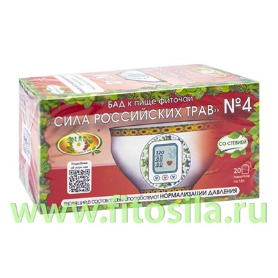 Фиточай "Сила российских трав" № 4: нормализующий давление, БАД, 20 ф/п х 1,5 г