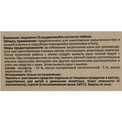 Клей от грызунов "Nadzor", туба, 135 г