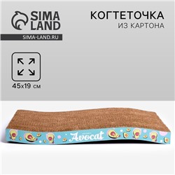 Когтеточка из картона Avocat волна, 45.5×19×3.5 см
