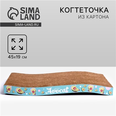 Когтеточка из картона Avocat волна, 45.5×19×3.5 см