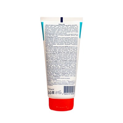Крем для защиты от солнца на суше и на море детский Africa Kids SPF 50, 150 мл