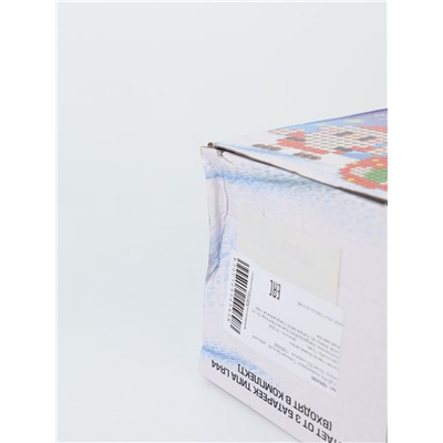 УЦЕНКА Аквамозаика «Снежная баночка», дедушка мороз, более 200 шариков