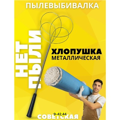 Артикул #23056051