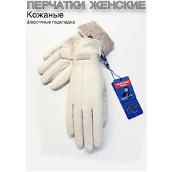 Перчатки #23110917