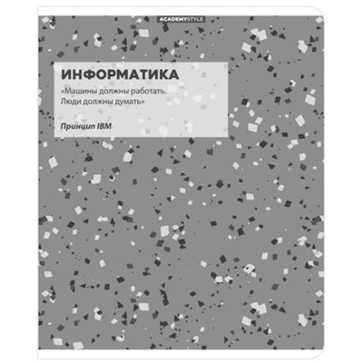 Тетрадь  48л "Терраццо" по информатике 15604 Academy style