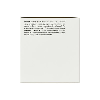 Скраб-бальзам для тела соляной The Act кокос, 300 мл