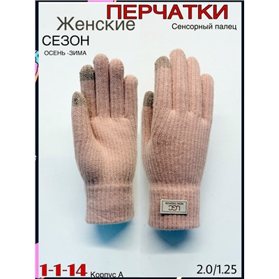 Перчатки #23082516