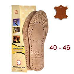 Стельки универсальные 40-46