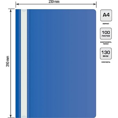 Скоросшиватель А4 пластиковый Eco SE-PSE20/BLU синий 0.11/0.13 (2063045) Бюрократ
